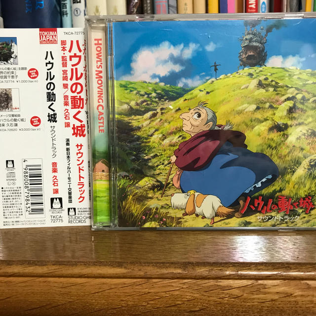 ハウルの動く城 サウンドトラックの通販 by リトルミィー✨｜ラクマ