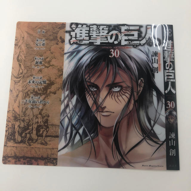 進撃の巨人 単行本30巻特製カバーの通販 by みきやん5687's shop｜ラクマ