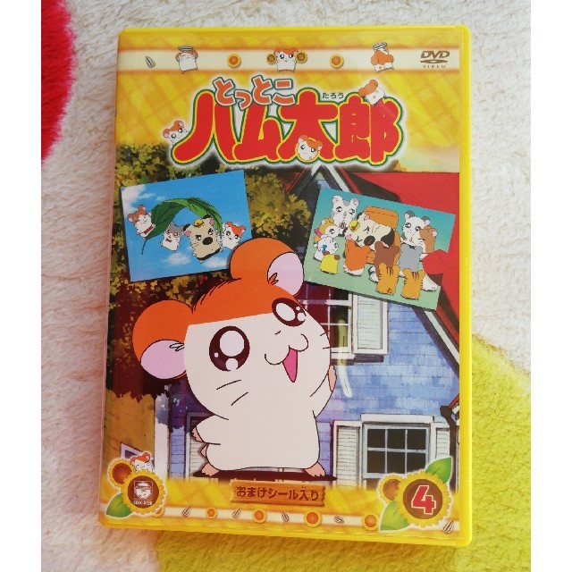 DVD とっとこハム太郎（4） DVDの通販 by つみれ's shop｜ラクマ