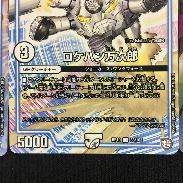 デュエルマスターズ - ジョーカーズ GR 6枚セットの通販 by イチ's