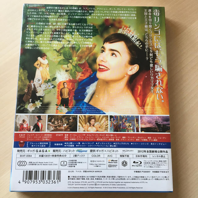 白雪姫 - 白雪姫と鏡の女王 コレクターズ・エディション Blu-rayの通販