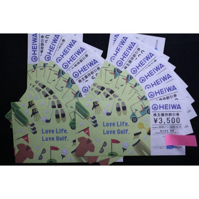 平和株主優待 3500×16枚 平和 56000円分 株主優待券 最新の
