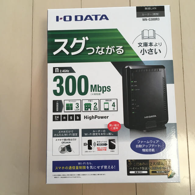 IODATA - IO DATA 無線LANルーター 新品未開封の通販 by ゆう's shop