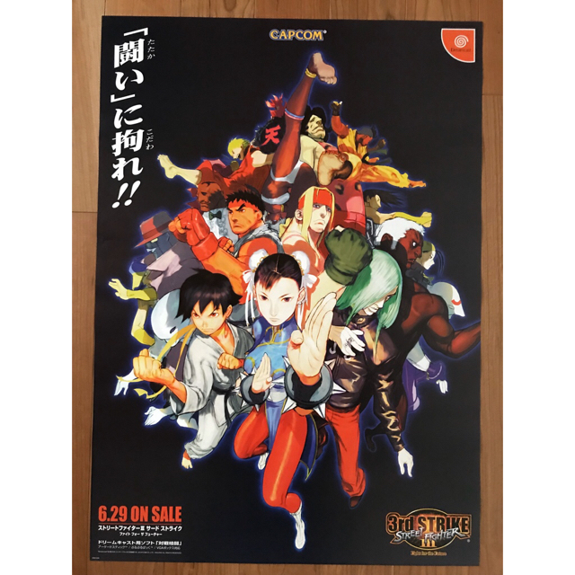 非売品 ストリートファイター3 3rd STRIKEポスター Street Fighter III