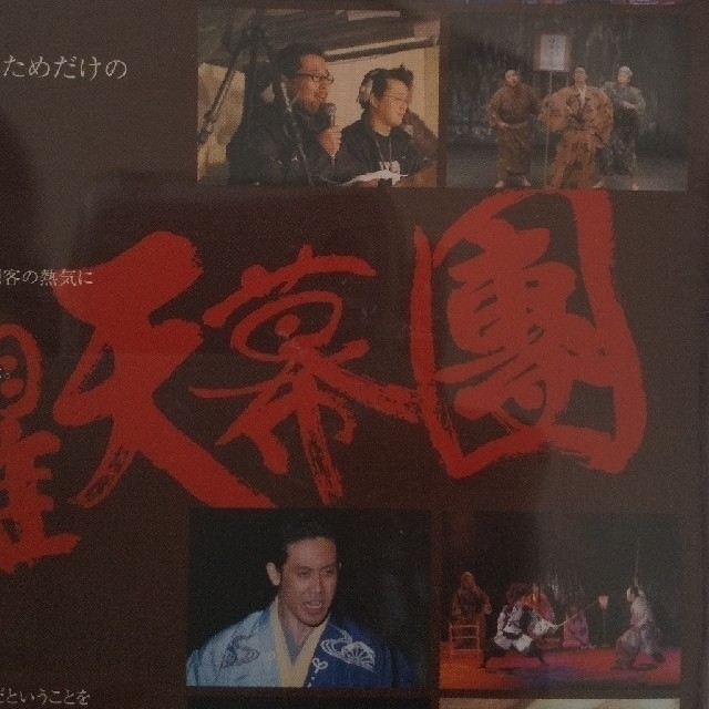 水曜どうでしょう presents 「水曜天幕團 蟹頭十郎太」の通販 by ran's