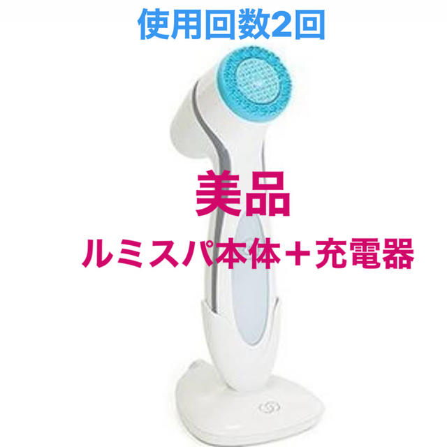 タ*ポ様 ageLOC ルミスパ Nu Skin 美顔器 充電式 ニュースキンageLOC