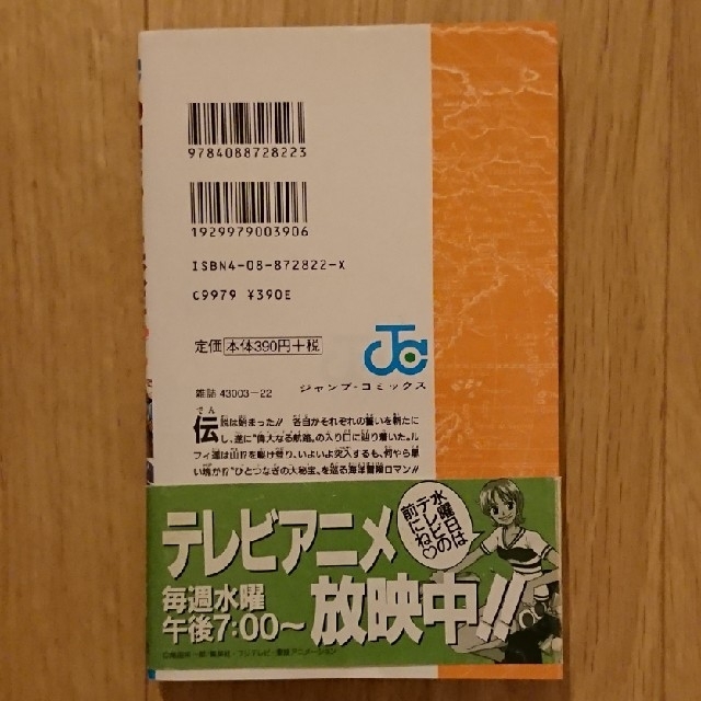 ONE PIECE 12巻 初版 帯有の通販 by ハジー's shop｜ラクマ