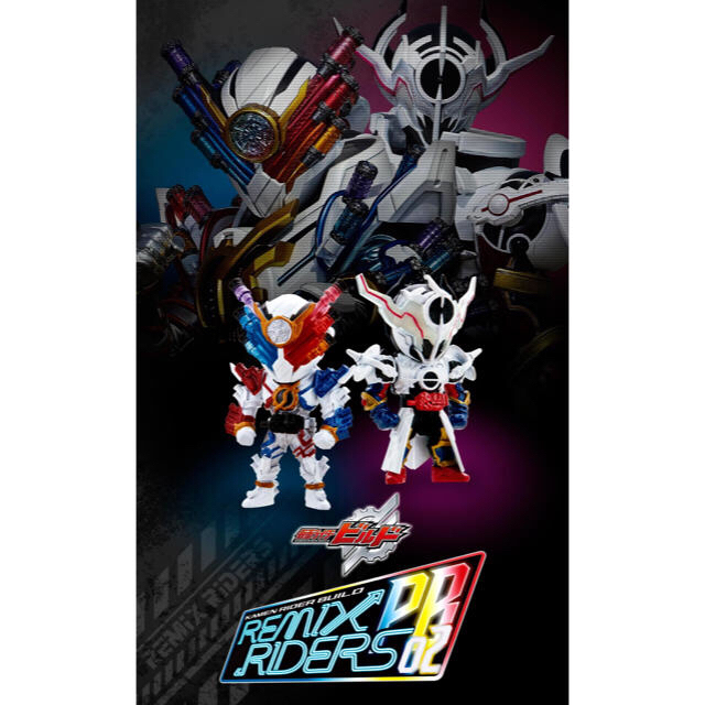 BANDAI - 【定価割れ】仮面ライダービルド REMIX RIDERS PB02の通販 by