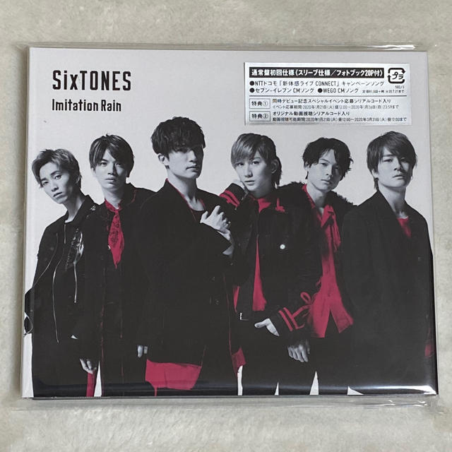 Imitation Rain/D.D. 通常盤初回仕様の通販 by cyanacolo's shop｜ラクマ