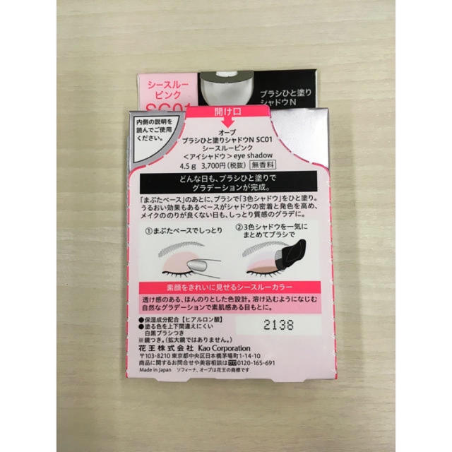 AUBE - AUBE ブラシひと塗りシャドウ シースルーピンク SC01の通販 by