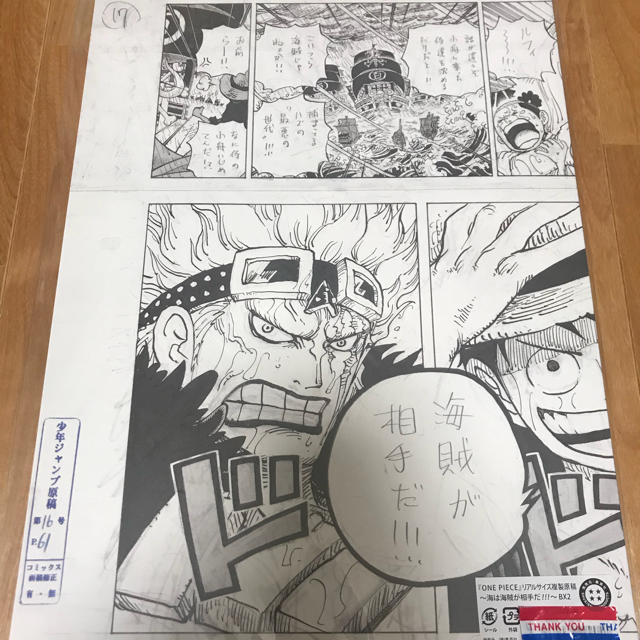 ワンピース ワノ国 複製原稿 海は海賊が相手だ！！！ 新品未開封の通販