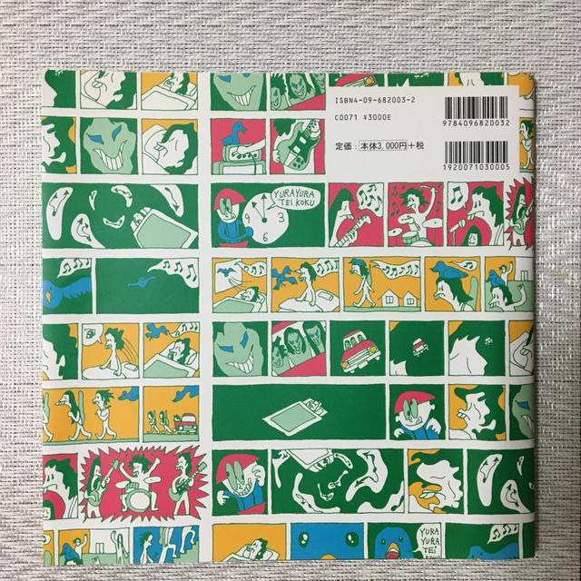 Shintaro Sakamoto artworks 1994