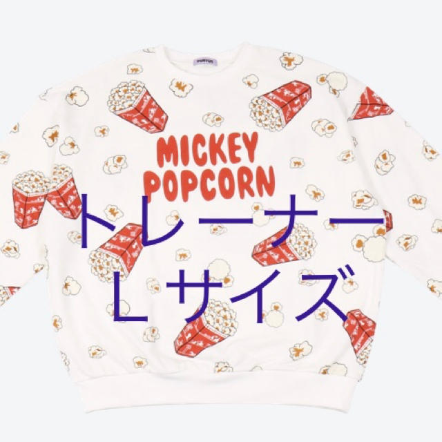 PUNYUS - ディズニー プニュズ コラボトレーナー Lサイズの通販 by