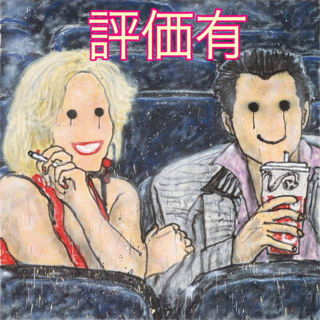 MADSAKI ポスター You Wanna Take Me To A MADSAKI ポスター You Wanna