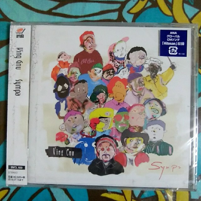 King Gnu sympa 初回生産限定盤 Sympa/King Gnu