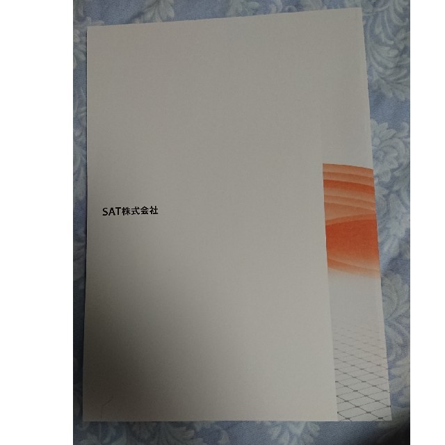 SAT 猫でも分かる電気数学講座＆電力・数学編冊子のみの通販 by