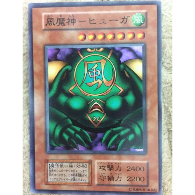 遊戯王 - 遊戯王初期 三魔神 セット サンガ ヒューガ スーガの通販 by