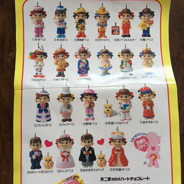 不二家 - ミニミニペコちゃん 第3弾 31個！の通販 by ましゅう's shop
