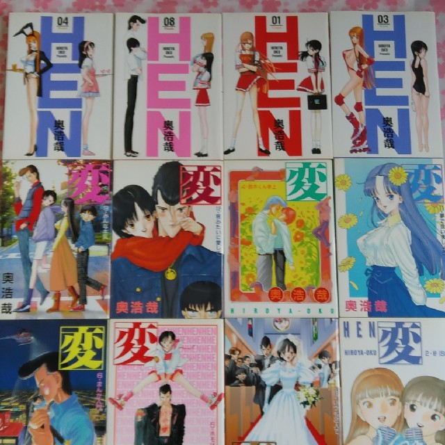 集英社 - 漫画 変(全13巻) HEN(全8巻) 全巻セット の通販 by 風の谷の