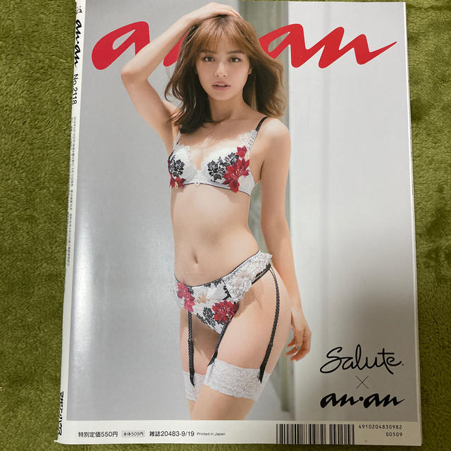 anan (アンアン) 2018年 9/19号内田理央の通販 by モス's shop｜ラクマ