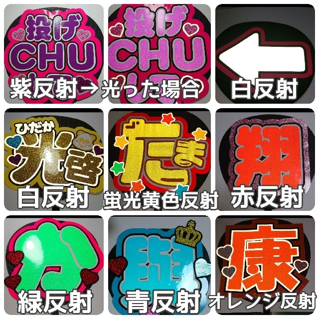 ファンサがもらえるうちわやさん♡うちわ文字♡うちわ屋さん♡の通販