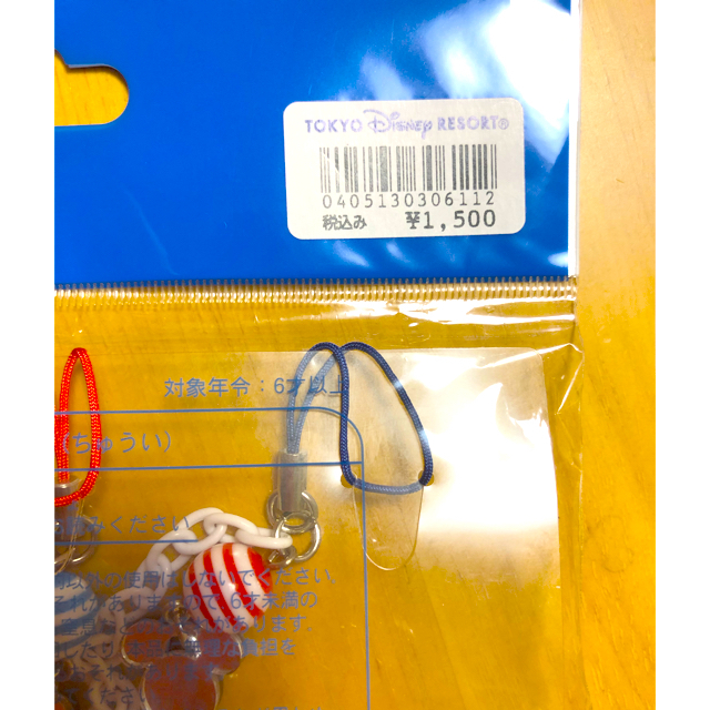 Disney - ディズニーストラップセットの通販 by エッギィ's shop