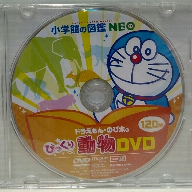 小学館 - 専用出品 小学館の図鑑 NEO 動物 ドラえもん・のび太の
