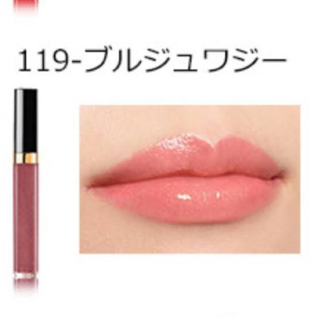 CHANEL - CHANEL ルージュ ココ グロス 119 ブルジュワジーの通販 by