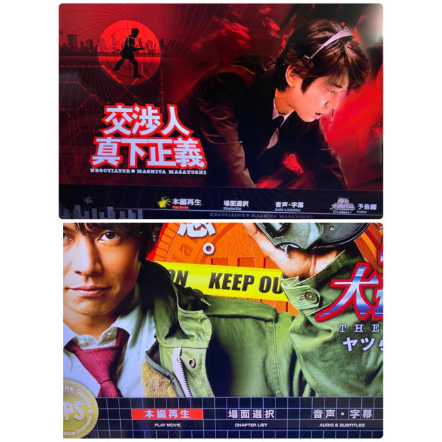 踊る大捜査線 スピンオフ ドラマ ブルーレイ BOX 弁護士 逃亡者 交渉人