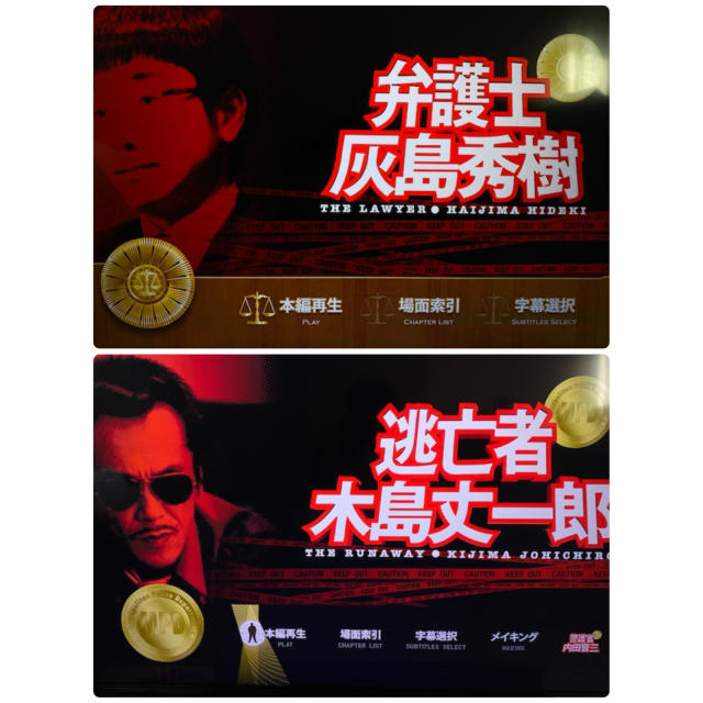 踊る大捜査線 スピンオフ ドラマ ブルーレイ BOX 弁護士 逃亡者 交渉人