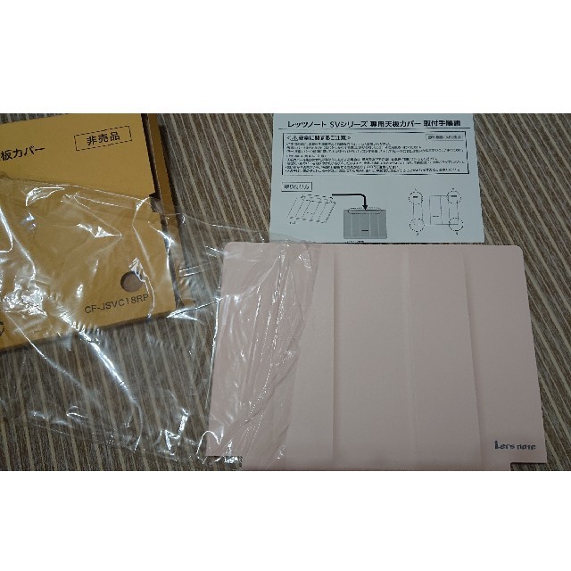 Panasonic - レッツノート SVシリーズ専用天板カバー ローズピンク