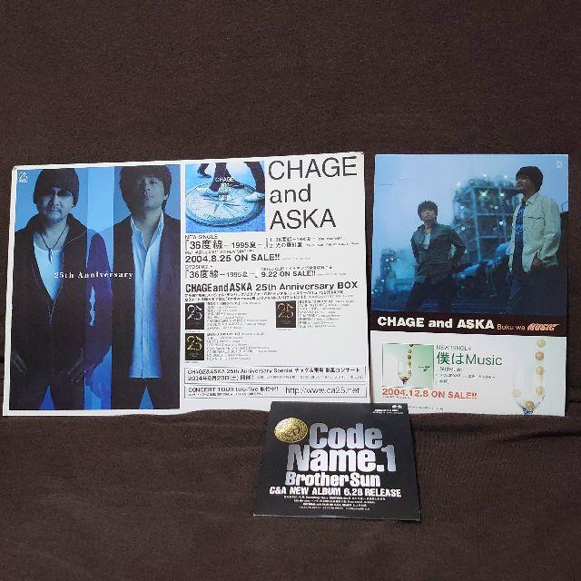 貴重 未使用】CHAGE and ASKA グッズセットの通販 by kaokaokaoring's