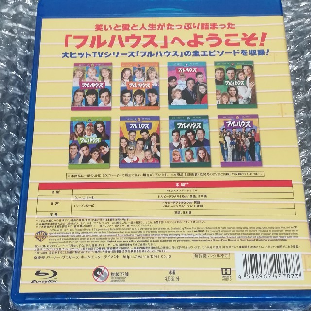 セル商品】フルハウス シーズン1-8 全話まとめ見ブルーレイ〈8枚組