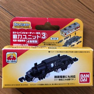BANDAI - Bトレインショーティー⭐︎動力ユニット③の通販 by 「7月23