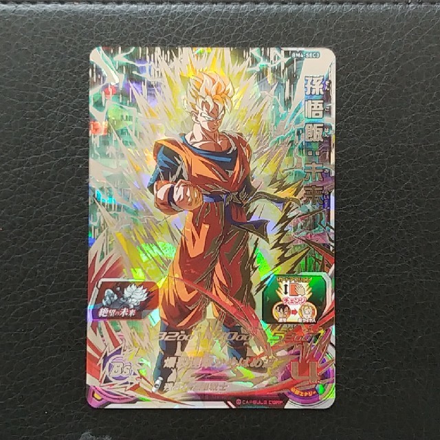 スーパードラゴンボールヒーローズ BM4-SEC3 孫悟飯:未来 PSA10