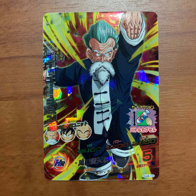 PSA鑑定品-MINT10]ドラゴンボールヒーローズ ジャッキー:チェン PSA