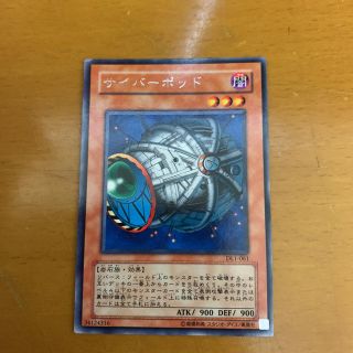 遊戯王 - 遊戯王 サイバーポッド カードの通販 by てぃむむ