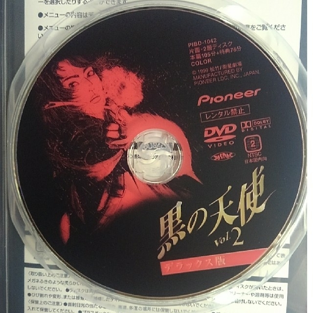 黒の天使 Vol．2 デラックス版 DVDの通販 by しもちゃん's shop｜ラクマ