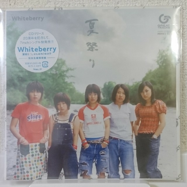 夏祭り Whiteberryレコード アナログ 7inch ホワイトベリーの通販 by