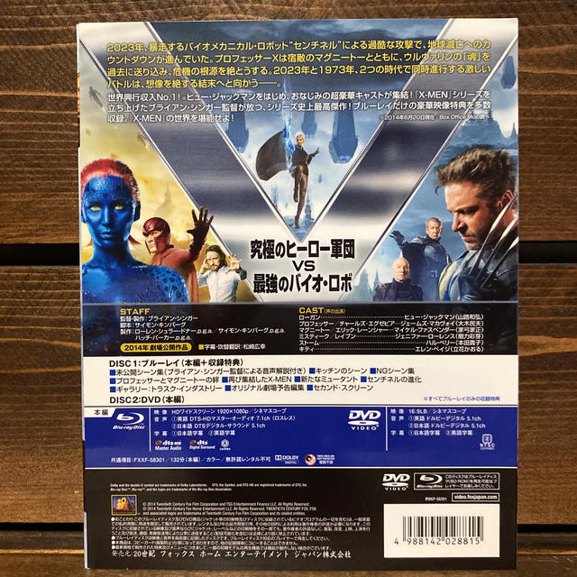 X-MEN：フューチャー＆パスト 2枚組ブルーレイ＆DVD〔初回生産限定