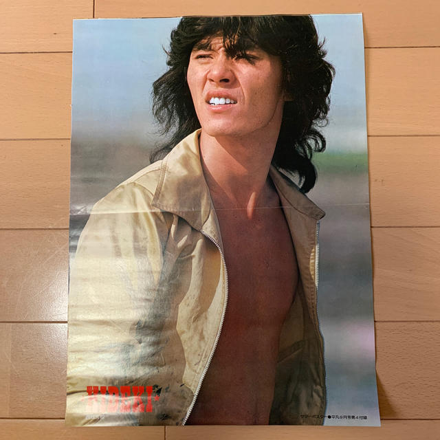 西城秀樹【ポスター】横24縦34 サマーポスター平凡付録の通販 by