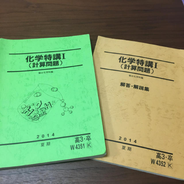 len様専用 駿台 化学特講Ⅰ 計算問題の通販 by うどん's shop｜ラクマ