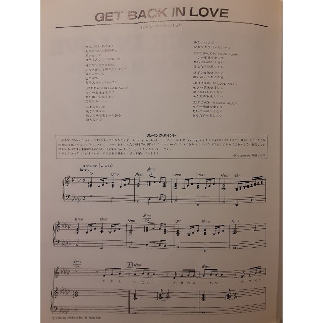 山下達郎 TATSURO YAMASHITA GET BACK IN LOVEの通販 by Legend's shop