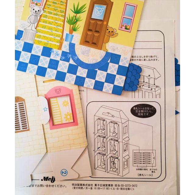 明治 - 明治 テディの選べるおうち & 365日のバースデーテディ5体＋