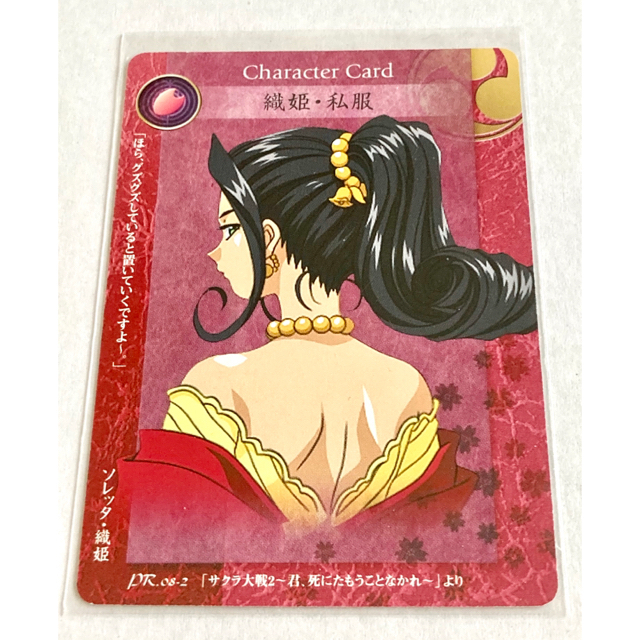 サクラ大戦 カードゲーム 真宮寺さくら ソレッタ・織姫 限定の通販 by