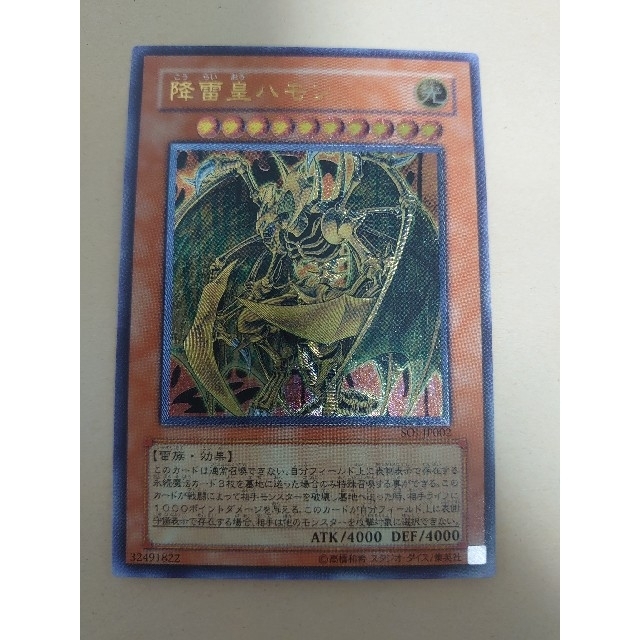 遊戯王 降雷皇ハモン レリーフの通販はau PAY マーケット - 輸入雑貨の