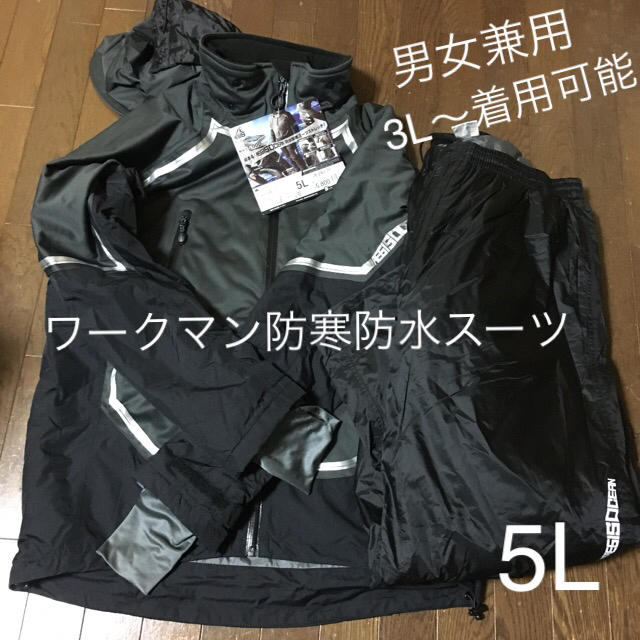 ○新品タグ付き ワークマンイージス防寒防水スーツ 5Lの通販 by こう