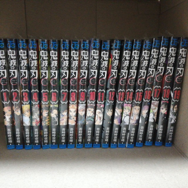 集英社 - 即購入可能 鬼滅の刃1～19巻 全巻セット 即日発送の通販 by