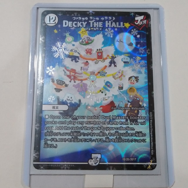 デュエマ DECKY THE HALL デュエルマスターズ decky the hall