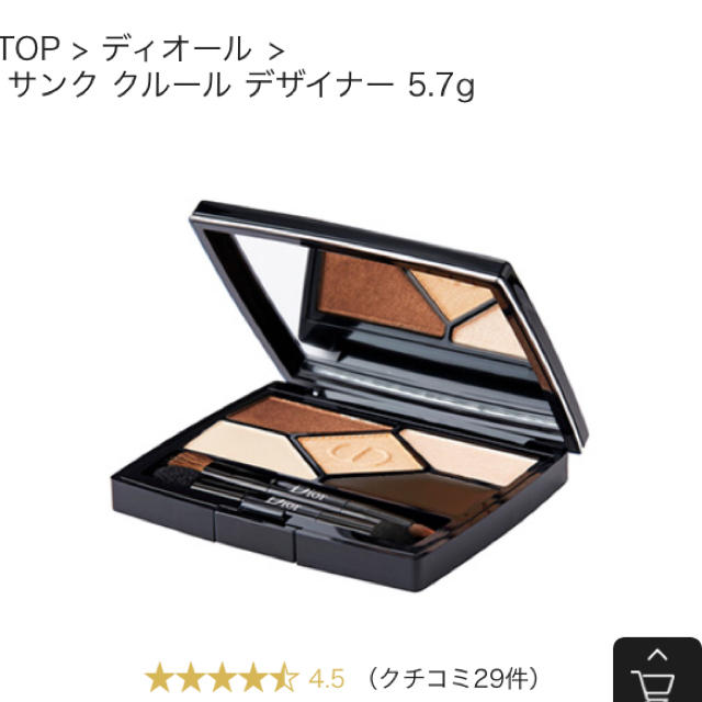 Dior - Dior サンククルール デザイナー 708 アンバーの通販 by emma's